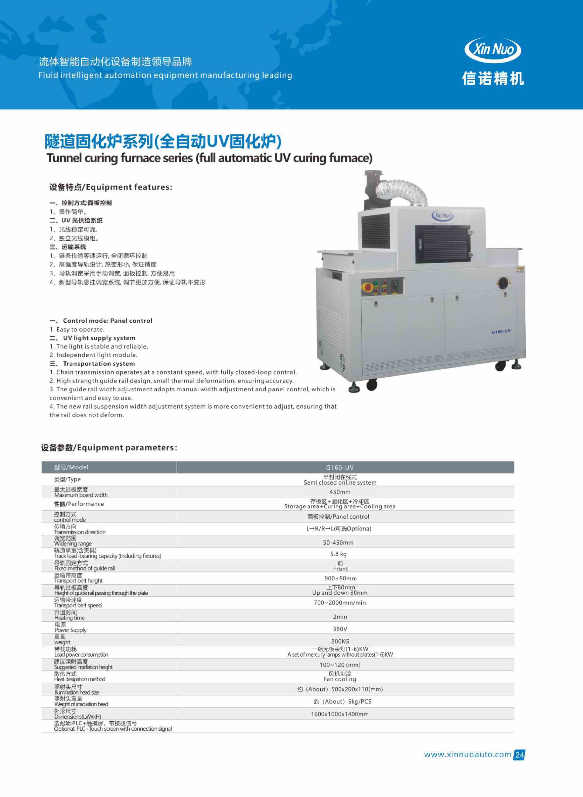 深圳信諾精機(jī)畫冊-中英版-OK(1)-13_02.jpg